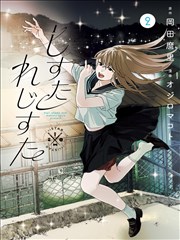 大王饶命漫画第422话封面
